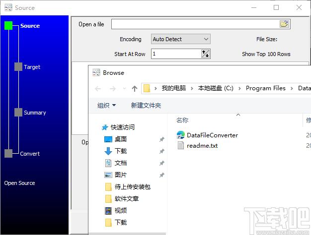 DataFileConverter下载,数据转换软件,文件管理,数据转换