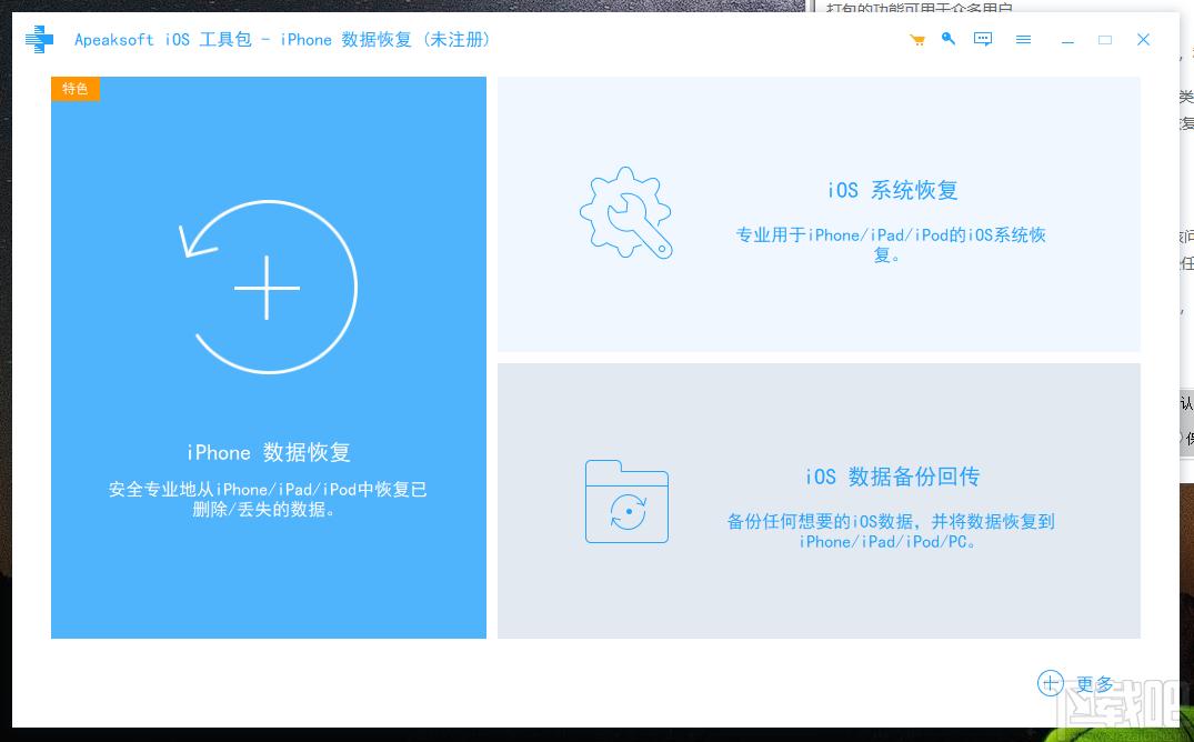 Apeaksoft iOS System Recovery下载,iOS系统修复,数据恢复,备份还原