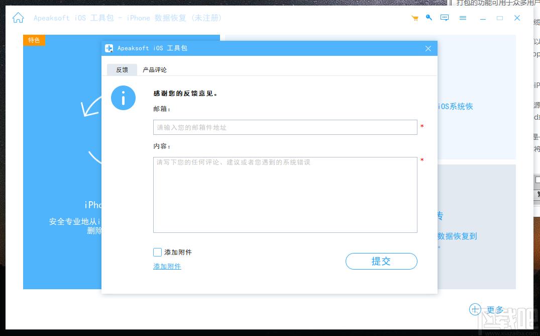 Apeaksoft iOS System Recovery下载,iOS系统修复,数据恢复,备份还原
