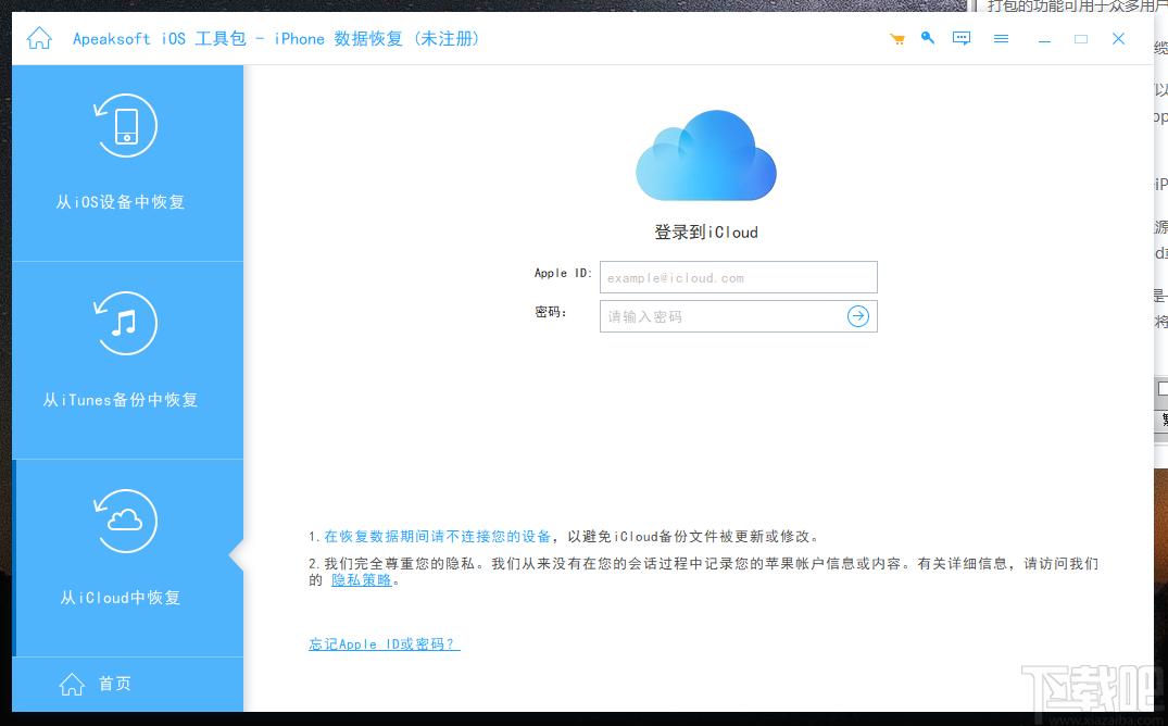 Apeaksoft iOS System Recovery下载,iOS系统修复,数据恢复,备份还原