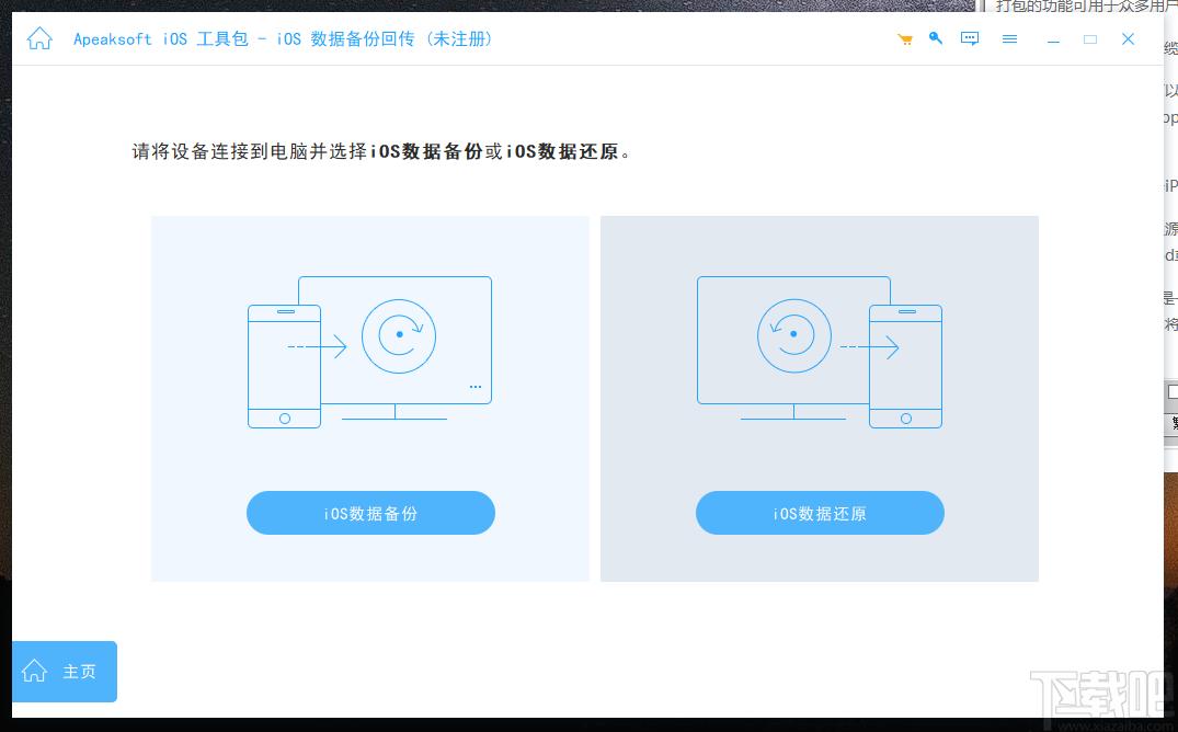 Apeaksoft iOS System Recovery下载,iOS系统修复,数据恢复,备份还原