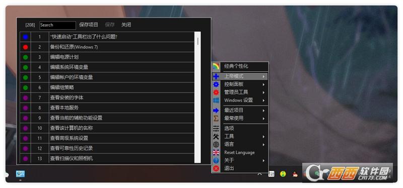 实用工具,设置软件,配置工具.