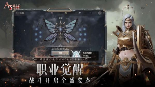 战之刃幸存者官方版下载,战之刃幸存者,魔幻手游,mmo手游