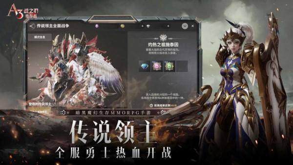 战之刃幸存者官方版下载,战之刃幸存者,魔幻手游,mmo手游