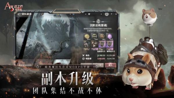 战之刃幸存者官方版下载,战之刃幸存者,魔幻手游,mmo手游