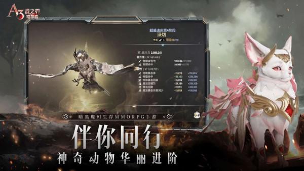 战之刃幸存者官方版下载,战之刃幸存者,魔幻手游,mmo手游