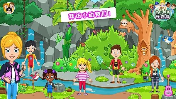 托卡迷你城市野露营最新版下载,托卡迷你城市野露营,儿童游戏,早教游戏