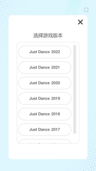 jd controller app(舞力全开控制器)下载,游戏助手app,jdcontroller
