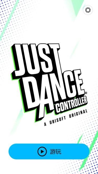 jd controller app(舞力全开控制器)下载,游戏助手app,jdcontroller