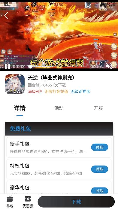 团团手游平台下载,团团手游,游戏盒子,游戏平台