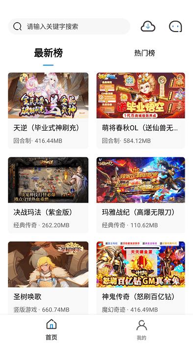 团团手游平台下载,团团手游,游戏盒子,游戏平台