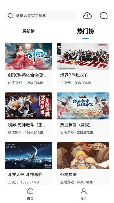 团团手游平台下载,团团手游,游戏盒子,游戏平台
