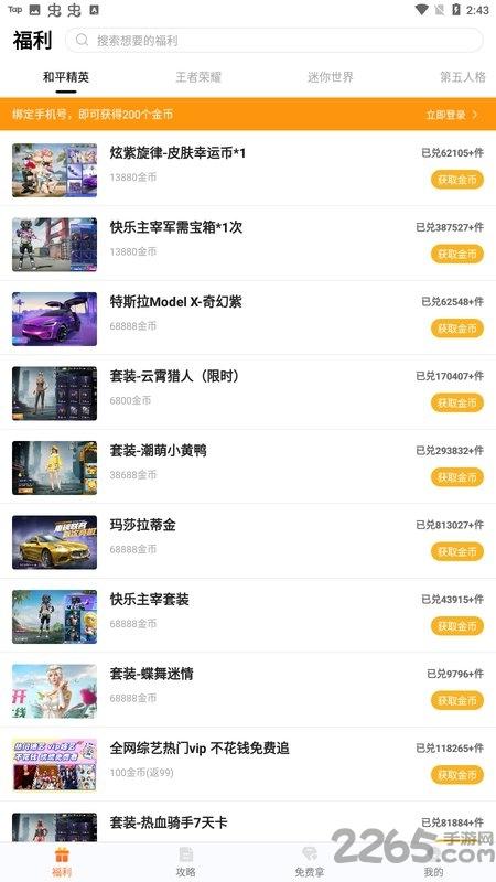 趣游侠app官方版下载,趣游侠,游戏攻略