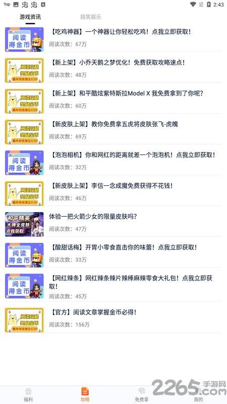 趣游侠app官方版下载,趣游侠,游戏攻略