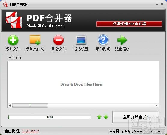 PDF合并器,pdf合并器下载,pdf合并软件
