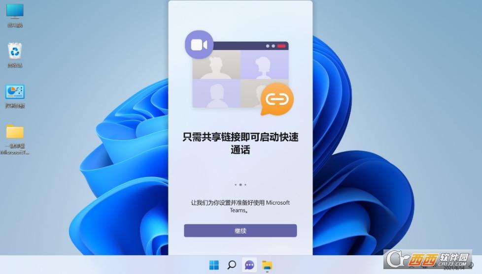 Win11一键卸载Teams聊天工具,禁用,卸载-右键管理员运行.