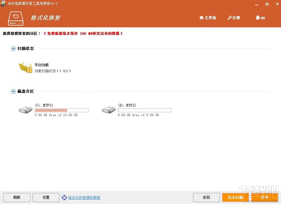 迷你兔数据恢复工具,数据恢复工具