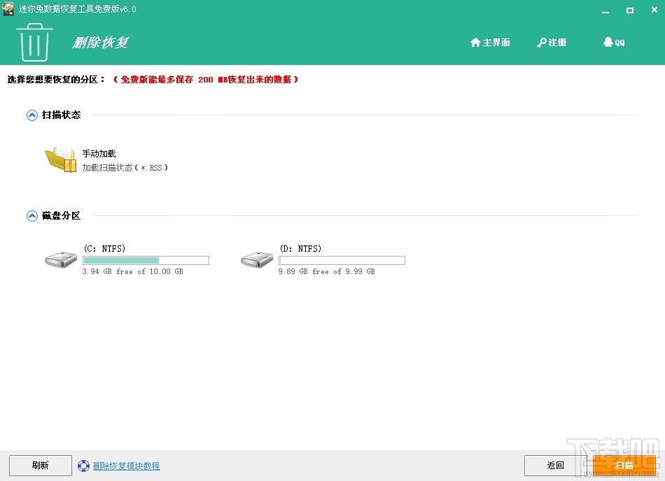 迷你兔数据恢复工具,数据恢复工具