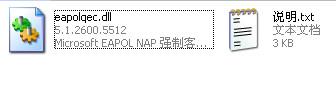 eapolqec.dll,eapolqec.dll下载,eapolqec.dll官方版