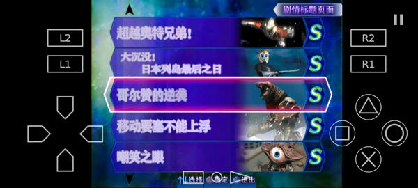 奥特曼格斗进化3正版(Ultraman Fighting Evolution 3)下载,奥特曼格斗进化3,二次元手游,格斗手游