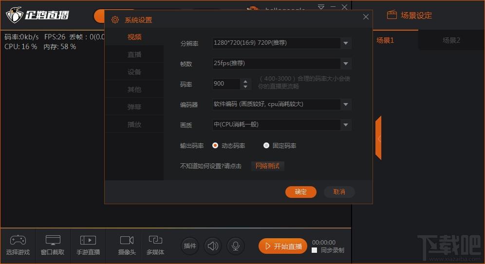 企鹅直播伴侣电脑版下载,企鹅直播伴侣,企鹅直播下载
