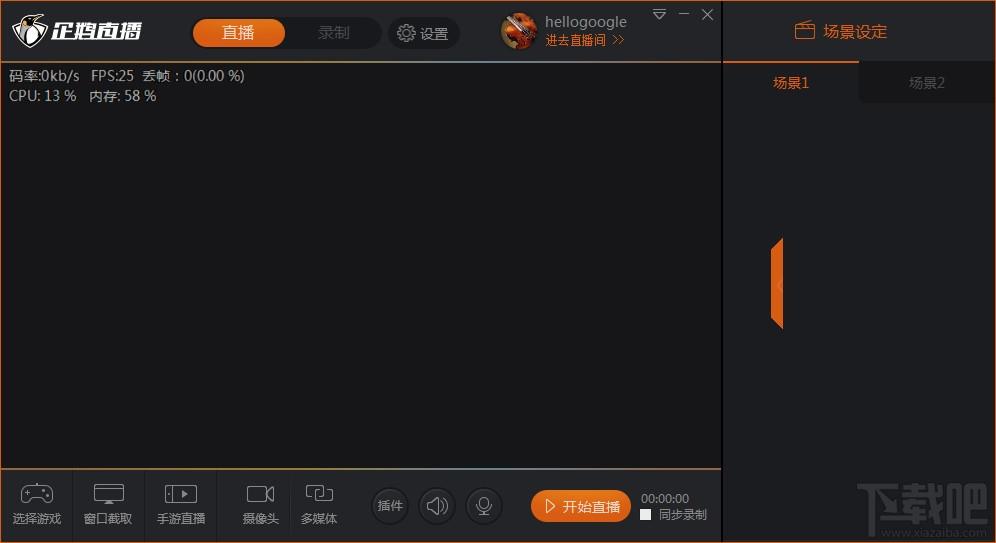 企鹅直播伴侣电脑版下载,企鹅直播伴侣,企鹅直播下载