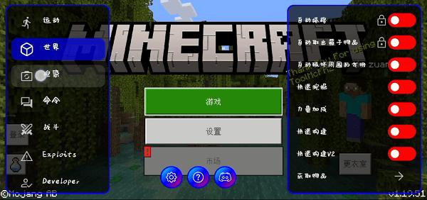 ToolMcFRZ官方版下载,toolmcfrz,游戏辅助,我的世界