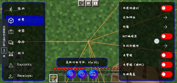 ToolMcFRZ官方版下载,toolmcfrz,游戏辅助,我的世界