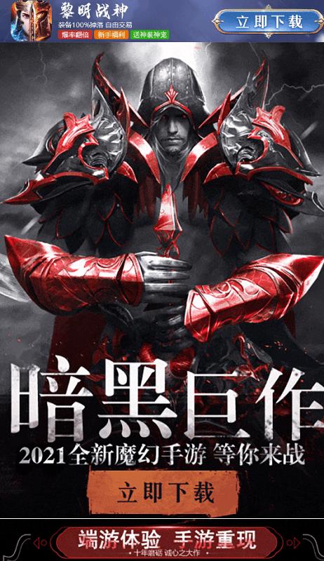 黎明战神官方版下载,黎明战神,动作手游,魔幻手游