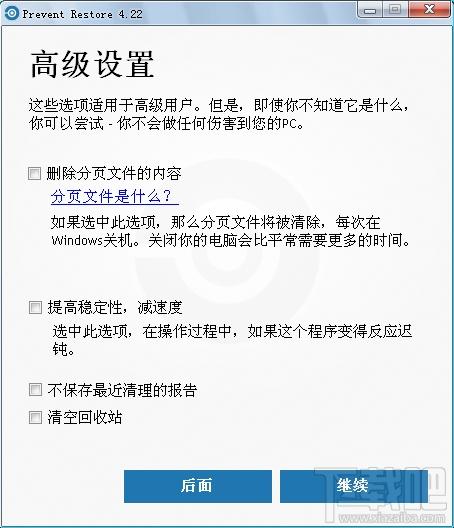 Prevent Restore,Prevent Restore下载