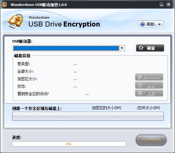 Wondershare USB驱动加密下载,USB驱动加密工具,USB驱动加密