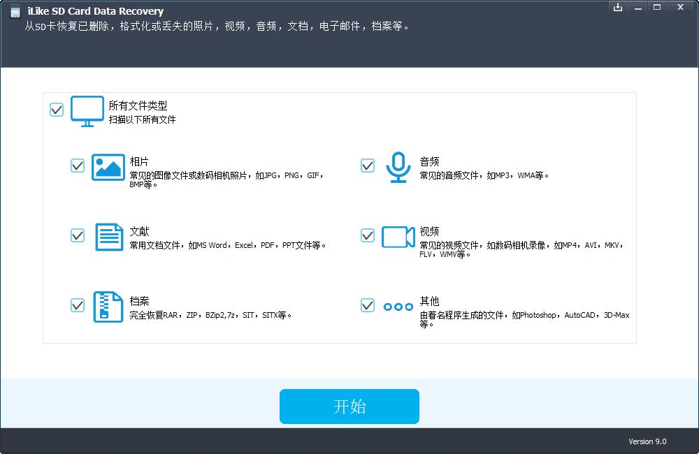 iLike SD Card Data Recovery下载,数据恢复,sd卡恢复