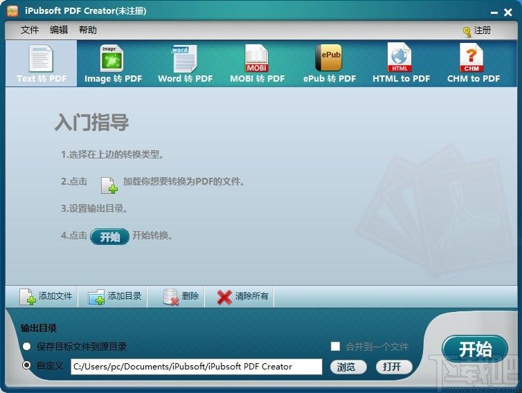 iPubsoft PDF Creator下载,PDF格式转换工具,Word转PDF