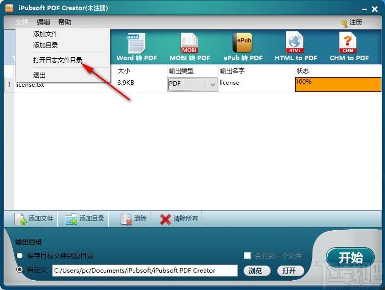 iPubsoft PDF Creator下载,PDF格式转换工具,Word转PDF