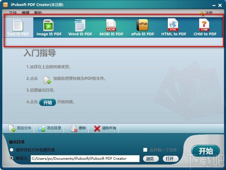 iPubsoft PDF Creator下载,PDF格式转换工具,Word转PDF