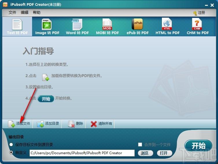 iPubsoft PDF Creator下载,PDF格式转换工具,Word转PDF