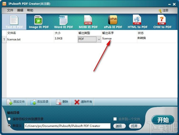 iPubsoft PDF Creator下载,PDF格式转换工具,Word转PDF