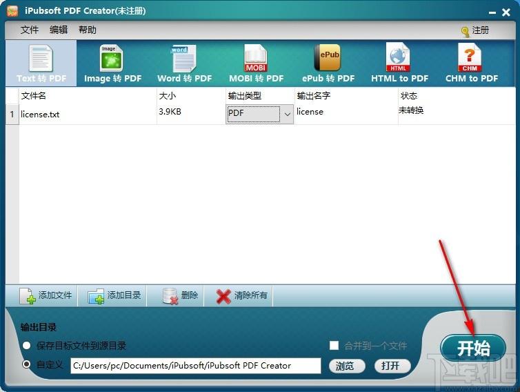 iPubsoft PDF Creator下载,PDF格式转换工具,Word转PDF