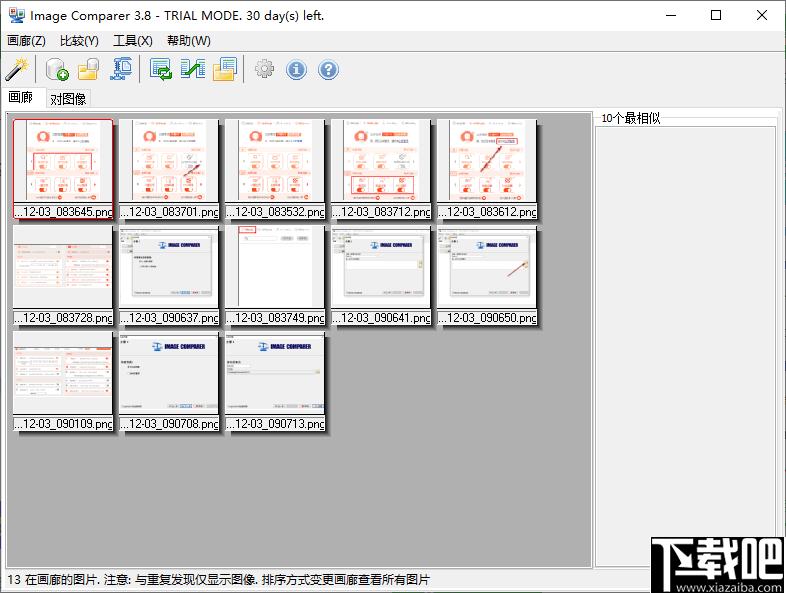 Bolide Image Comparer下载,图像查找,图像管理,图像对比