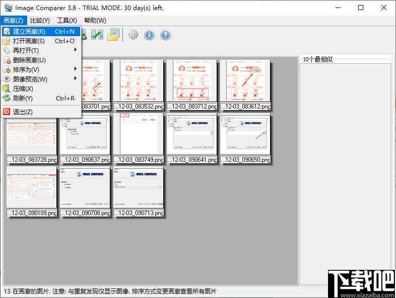 Bolide Image Comparer下载,图像查找,图像管理,图像对比