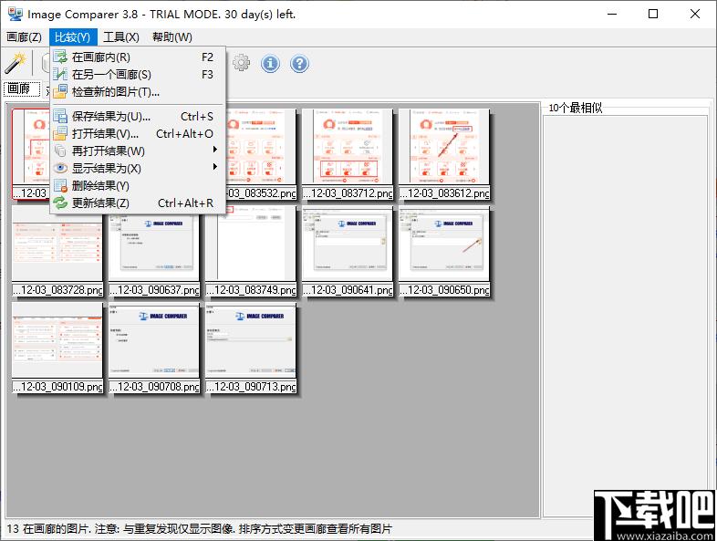 Bolide Image Comparer下载,图像查找,图像管理,图像对比