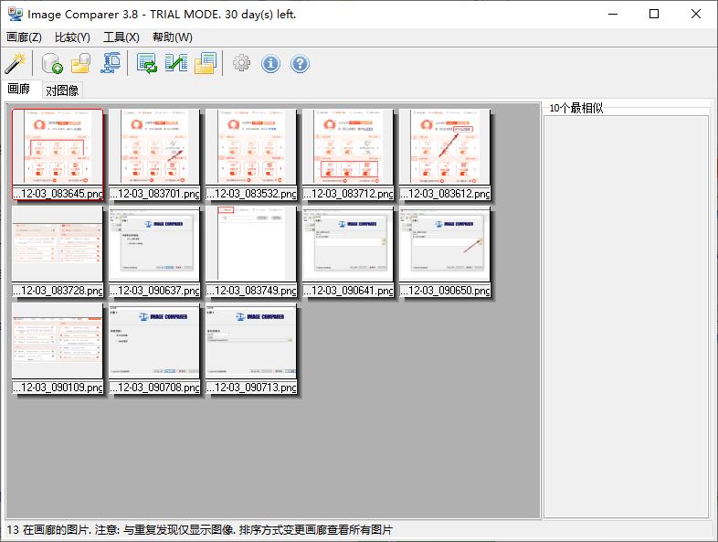 Bolide Image Comparer下载,图像查找,图像管理,图像对比