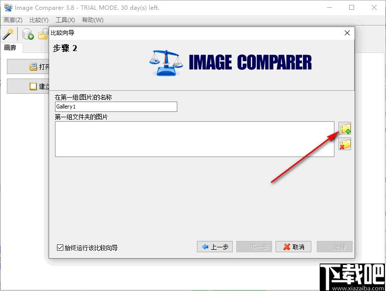 Bolide Image Comparer下载,图像查找,图像管理,图像对比