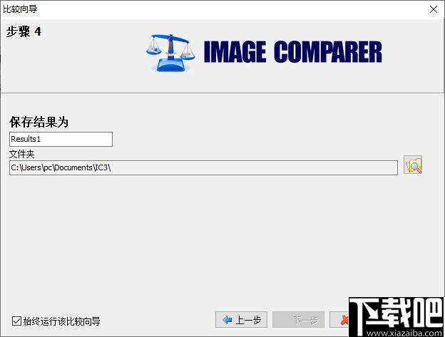 Bolide Image Comparer下载,图像查找,图像管理,图像对比