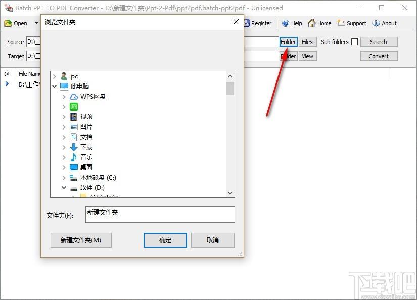 Batch PPT to PDF Converter下载,PPT转PDF软件,PPT转PDF