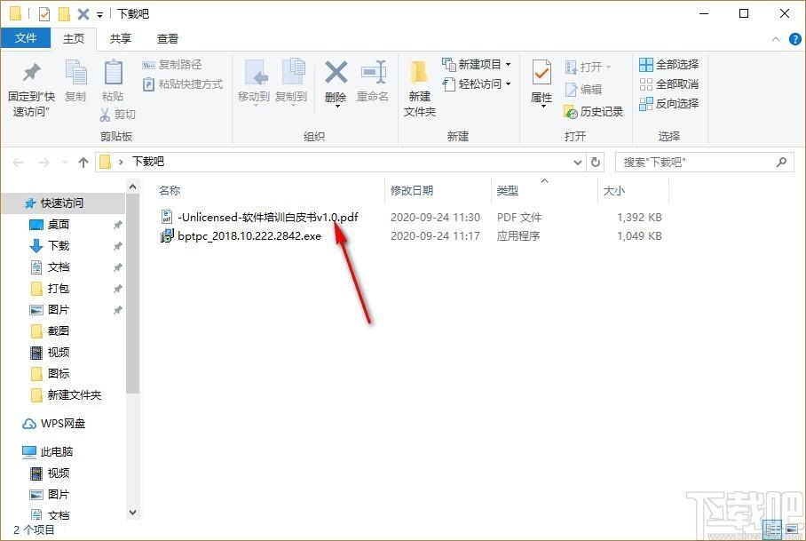 Batch PPT to PDF Converter下载,PPT转PDF软件,PPT转PDF