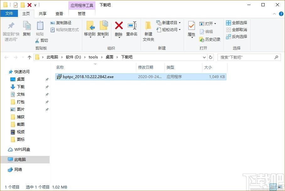 Batch PPT to PDF Converter下载,PPT转PDF软件,PPT转PDF
