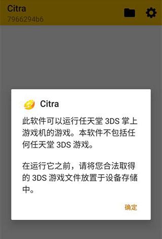3ds模拟器手机版(citra)下载,3ds模拟器,游戏模拟器