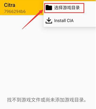 3ds模拟器手机版(citra)下载,3ds模拟器,游戏模拟器