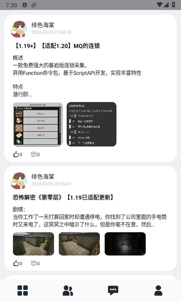 众月游戏论坛app下载,众月,游戏下载app,游戏社区app